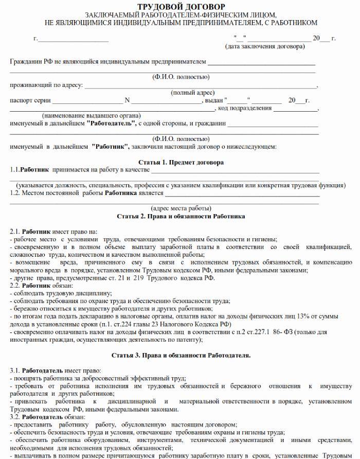 Купить трудовой договор в Екатеринбурге